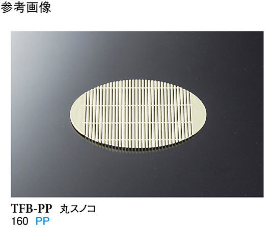 丸スノコ 80個入