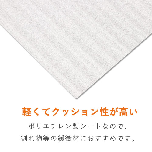 カットしやすいミラーマット緩衝材（詰め替え用・専用ケース別売り）