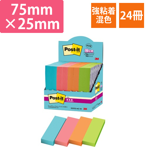 ポスト・イット　強粘着ふせん　マルチカラー1　75×25mm　4色　1パック(24冊)画像