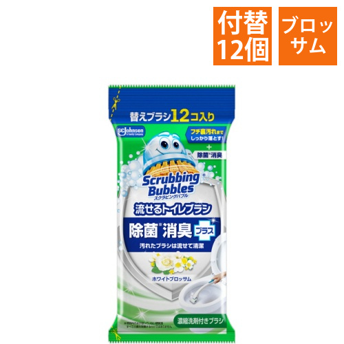 スクラビングバブル流せるトイレブラシ　除菌消臭+　Wブロッサム　付替ブラシ　1パック(12個)画像