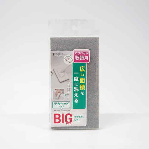 スペアのみ　バスペット　取り換え用　デカヘッドタイプ 全体的に明るい色合いの大きなヘッド部分が強調されたパーツのアップ。