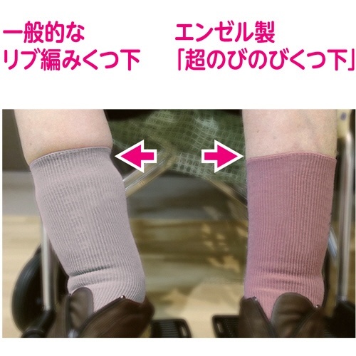 超のびのびくつ下　チャコール　1足 柔らかな生地がたるんだ状態で広がっている