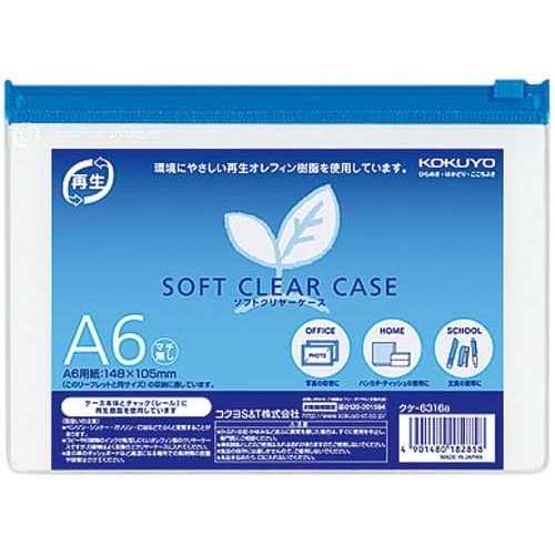 ソフトクリヤーケース再生　Ａ６マチなし　２０枚画像