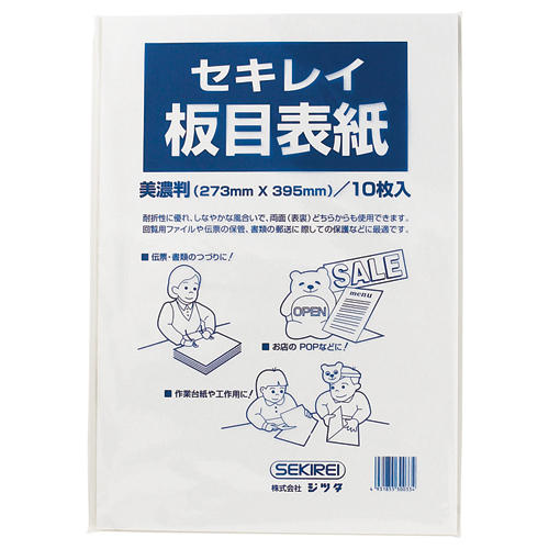 ｾｷﾚｲ 板目表紙70 美濃判 1ﾊﾟｯｸ(10枚)画像