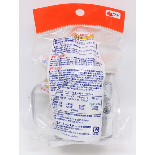 ストローマグ　スヌーピー手付ストローカップ210ml カラフルなストローと持ち手が特徴的なカップの上面が見える状態