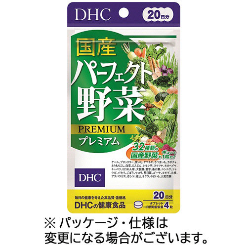 国産ﾊﾟｰﾌｪｸﾄ野菜ﾌﾟﾚﾐｱﾑ 20日分 1個(80粒)画像