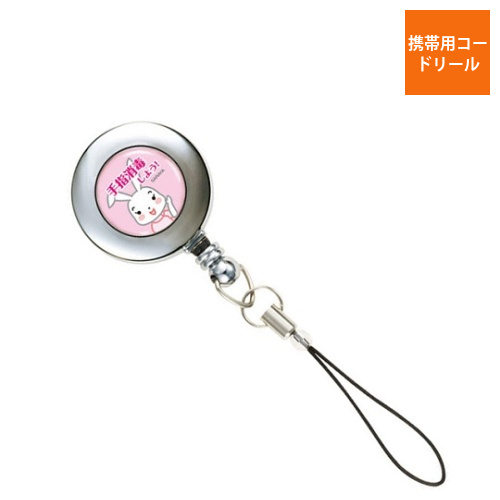 携帯用コードリールうさぎ画像