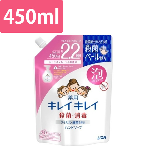 キレイキレイ薬用泡ハンドソープ詰替用大型450ml画像