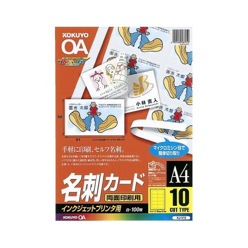 インクジェット用名刺カード　マット紙１０面１００枚画像