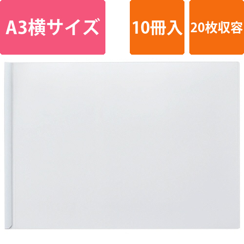 再生レールホルダー　A3ヨコ　20枚収容　白　1パック(10冊)画像