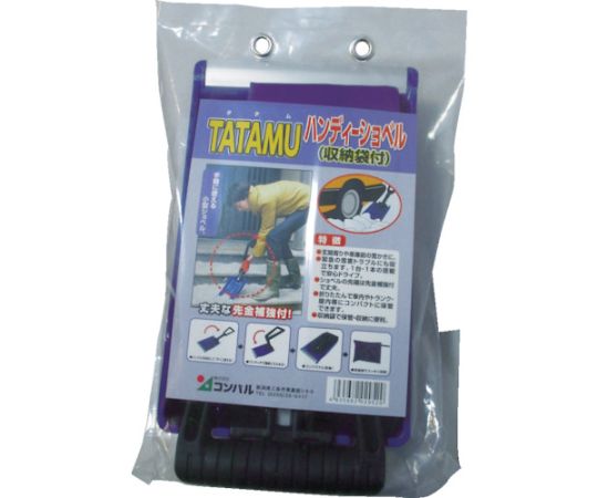 TATAMU・ハンディーショベル（収納袋付） 収納袋に収まったハンディーショベルの全体像