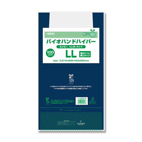 商品のお持ち帰りに！有料化が不要のレジ袋