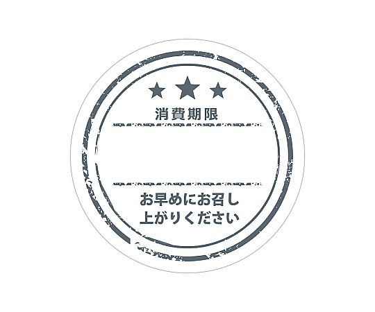 業務用消費期限シール グレー 504片画像