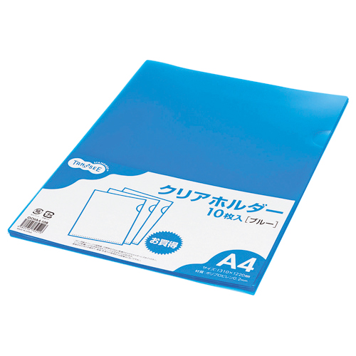 ｶﾗｰｸﾘｱﾎﾙﾀﾞｰ(単色ﾀｲﾌﾟ) A4 ﾌﾞﾙｰ 1ﾊﾟｯｸ(10枚)画像