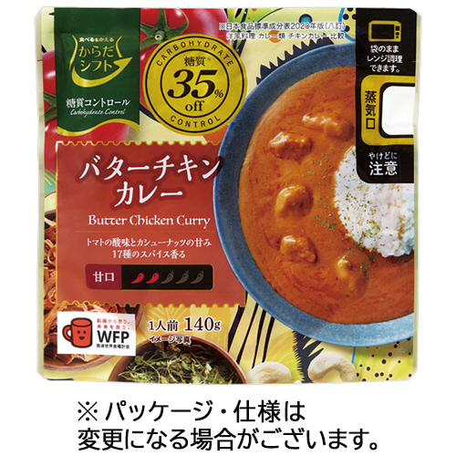からだｼﾌﾄ 糖質ｺﾝﾄﾛｰﾙ ﾊﾞﾀｰﾁｷﾝｶﾚｰ 140g 1食画像