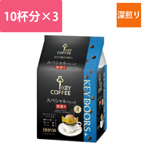 KEYDOORS+ドリップオン深煎り10P×3画像