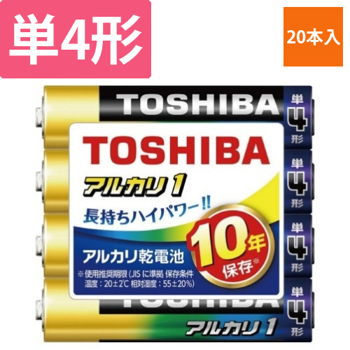 アルカリ1　シュリンクパック　単4形(20本入)画像