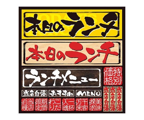 デコレーションシール タイトルスタイルメニュー4 4957画像
