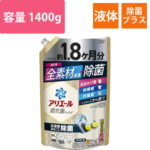 アリエールジェル除菌プラス　替　1400G画像