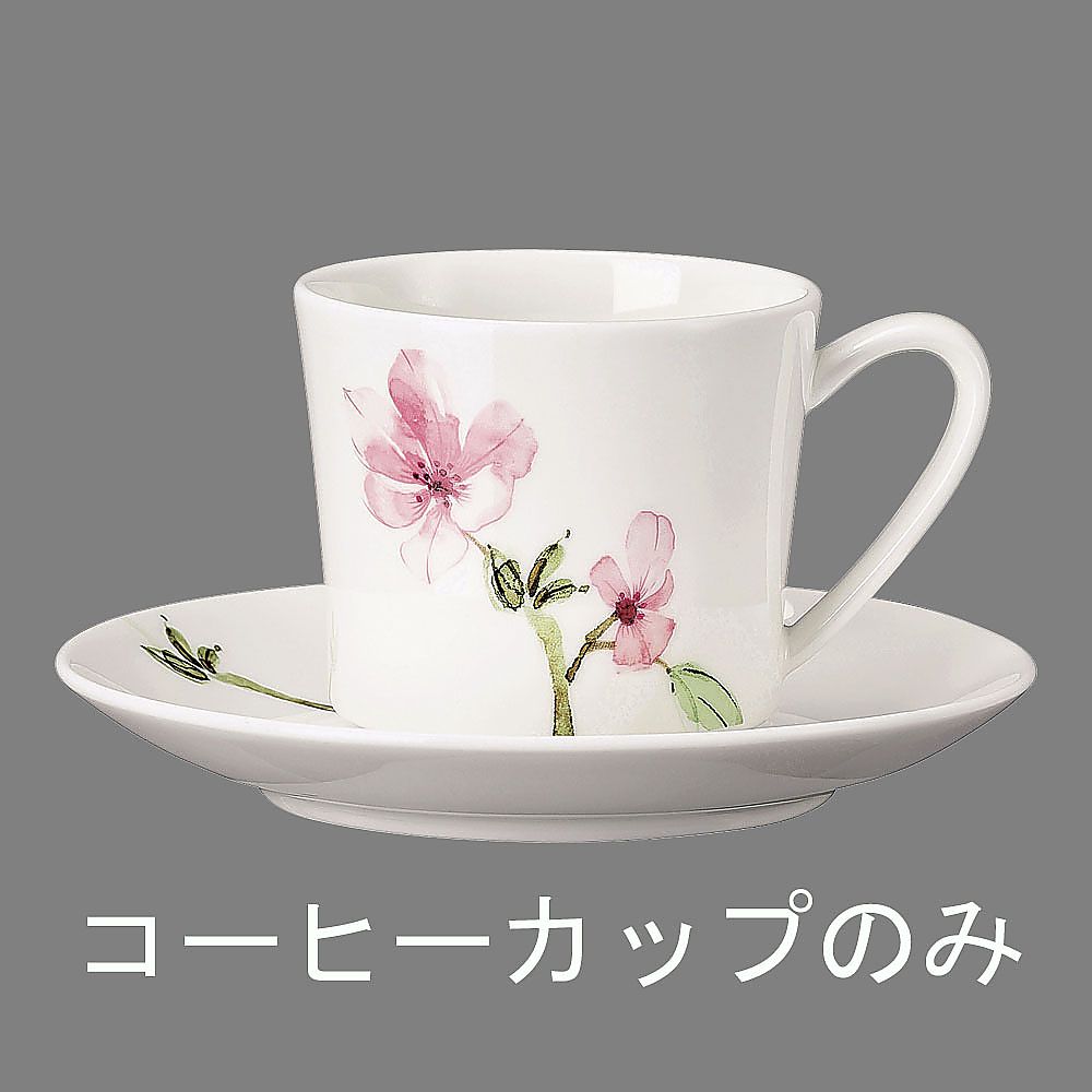 RT ジェイド・マグノリア コーヒーカップ 200cc画像