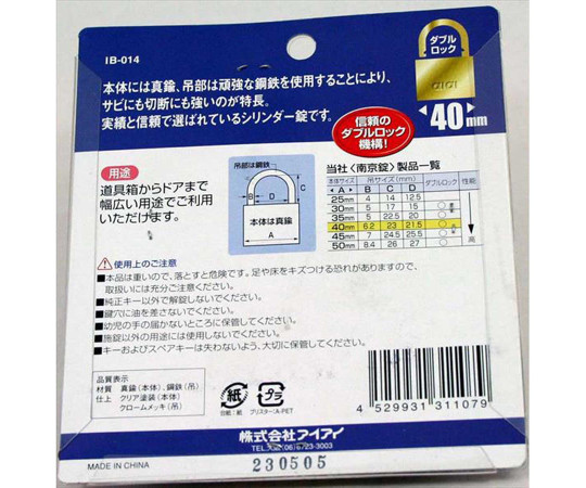 同一キー　南京錠　ダブルロック　40mm　3個入 並べられた3個の南京錠、ダブルロック機構が強調されたデザイン