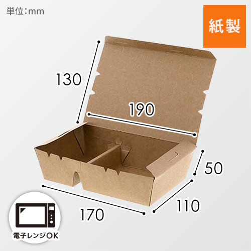 HEIKO エコランチボックス 2仕切 クラフト 20枚画像