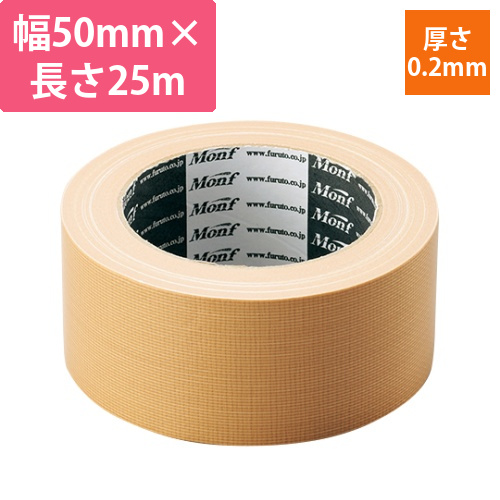 布粘着テープ　梱包用　50mm×25m×0.2mm