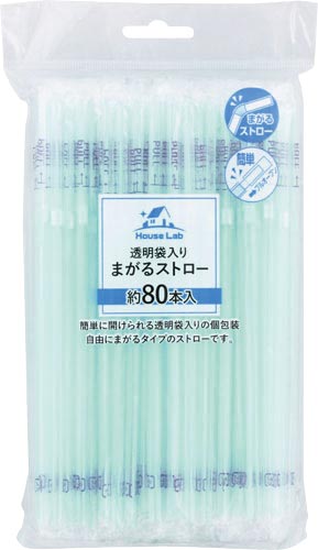 ＨｏｕｓｅＬａｂまがるストロー透明袋入り画像