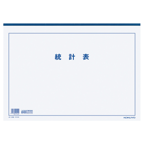 決算用紙 統計表 A3 厚口上質紙 33行 20枚 1ｾｯﾄ(10冊)画像