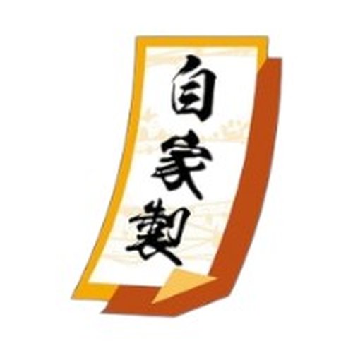 ラベル SP-198 自家製 朋JSP画像