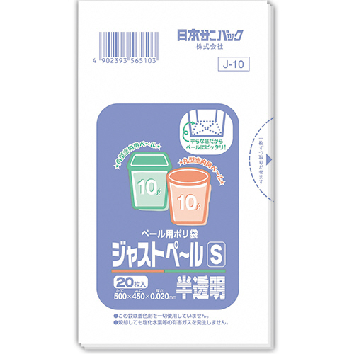 ﾍﾟｰﾙ用ﾎﾟﾘ袋 ｼﾞｬｽﾄﾍﾟｰﾙ 半透明 S 10L 0.02mm 1ﾊﾟｯｸ(20枚)画像