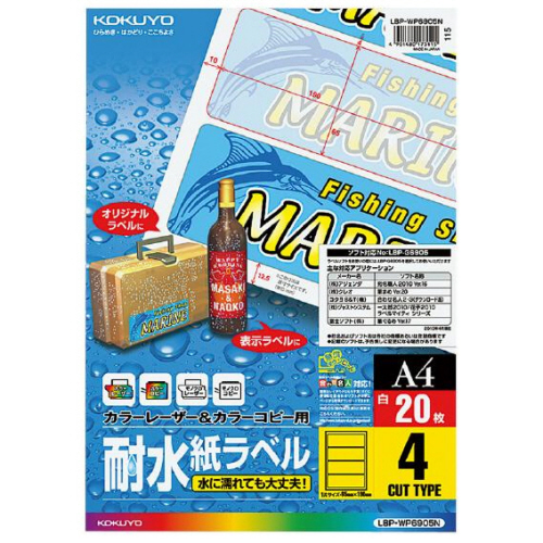 ｶﾗｰﾚｰｻﾞｰ&ｶﾗｰｺﾋﾟｰ用耐水紙ﾗﾍﾞﾙ A4 4面 65×190mm 1冊(20ｼｰﾄ)画像
