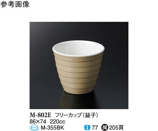 7 オンスフリーカップ 益子 120個入画像