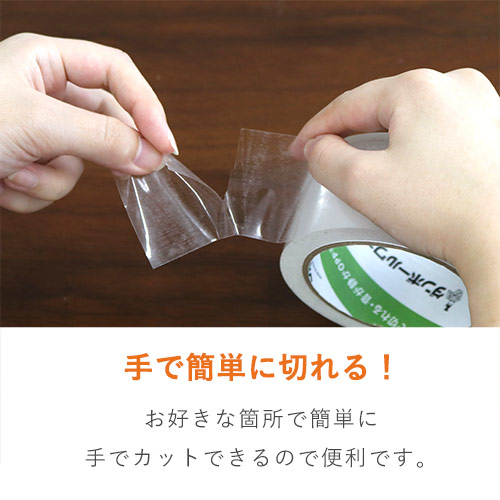 軽く引き出せて音が静か！手で切れて作業性UP！軽量物・中量物の梱包にピッタリな透明OPPテープ