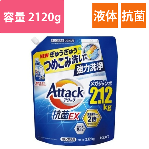 アタック抗菌EX　詰替2120g画像