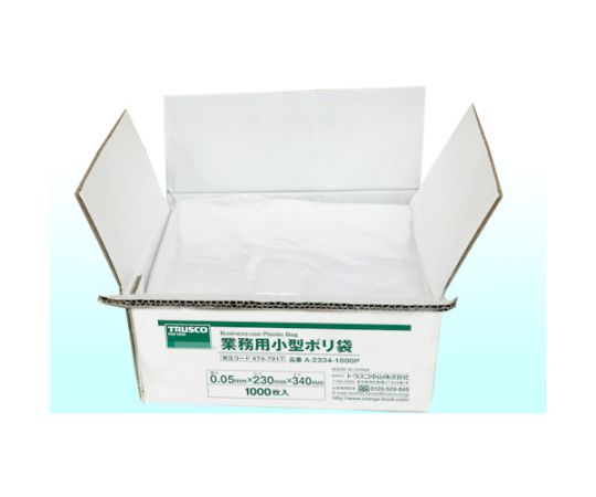 小型ポリ袋　縦340X横230Xt0.05　透明　（1000枚入）画像