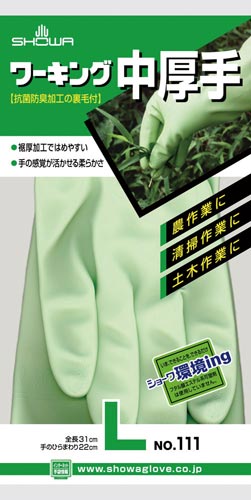 ワーキング中厚手　Ｌ　グリーン　１双画像