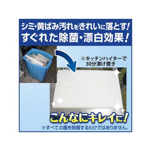 漂白剤 キッチンハイター 2.7kg 業務用 花王 正面から見たパッケージ、大きな容量のボトルが目を引く。