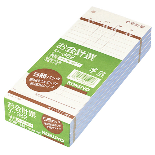 お会計票(ﾉｰｶｰﾎﾞﾝ複写) 徳用ﾀｲﾌﾟ 177×75mm 50組 1ｾｯﾄ(20冊:5冊×4ﾊﾟｯｸ)画像