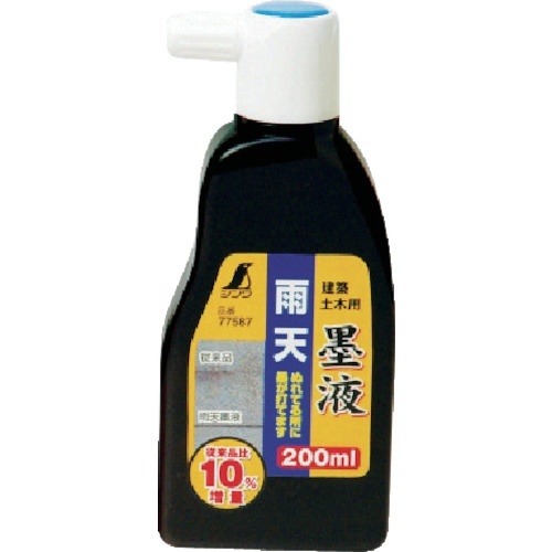 雨天墨液200ml　1本画像