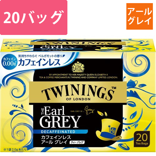 トワイニング　カフェインレスアールグレイ　20P画像