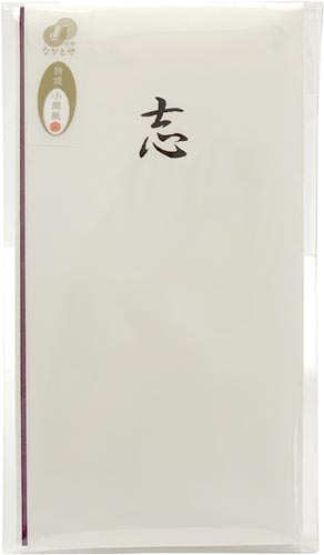 特撰和紙　多当　志　　タ－Ｐ８２１画像