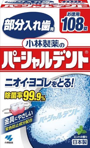 パーシャルデント１０８錠×６画像