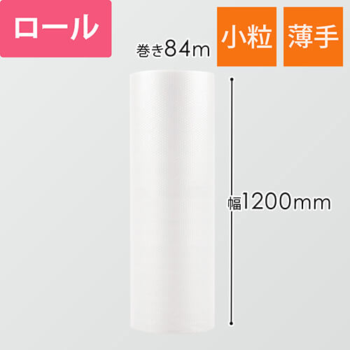 プチプチ ロール 薄手 小粒（幅1200mm×84m巻・#20）画像