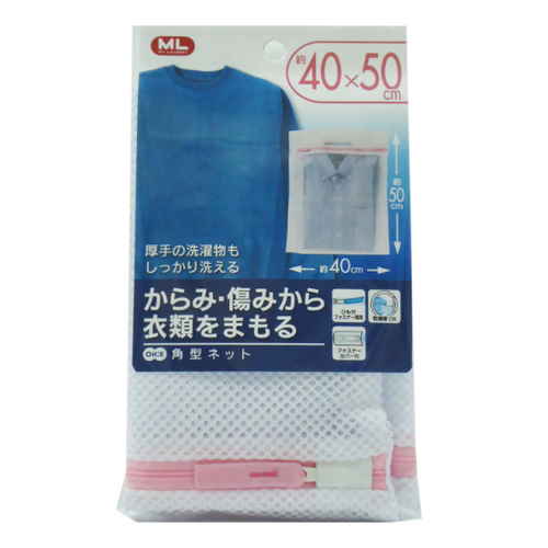 洗濯ネット マイランドリー2洗濯ネット 角型 大 大型画像