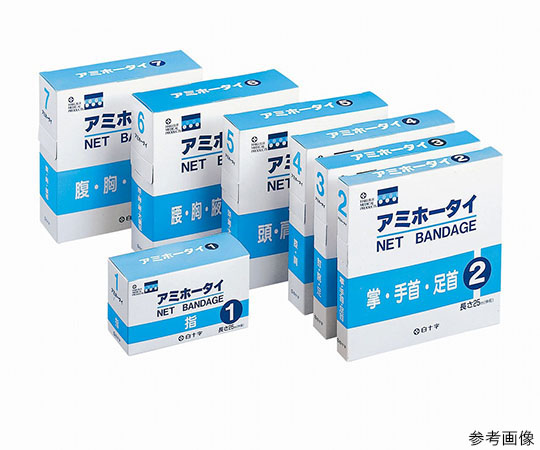 アミホータイ　2号画像