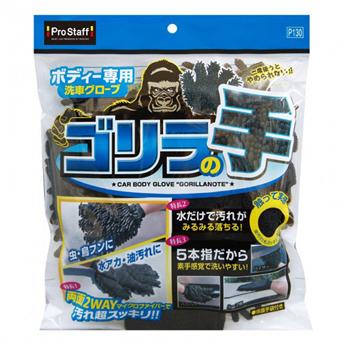ﾎﾞﾃﾞｨｰ用ｸﾞﾛｰﾌﾞ ｺﾞﾘﾗの手 1個