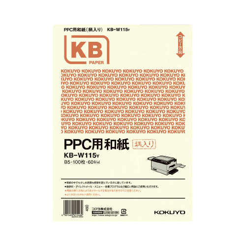 ＰＰＣ用和紙（柄入）　Ｂ５　イエロー　１００枚画像