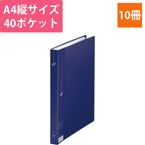 クリアーFスーパーエコノミーA4縦　40P紺10冊画像