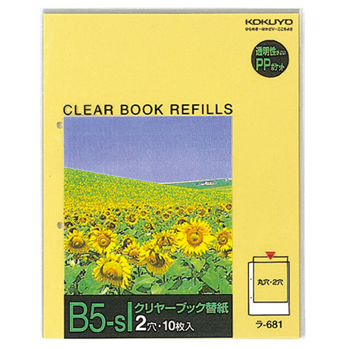 ｸﾘﾔｰﾌﾞｯｸ替紙 B5ﾀﾃ 2穴 1ｾｯﾄ(600枚:10枚×60ﾊﾟｯｸ)画像